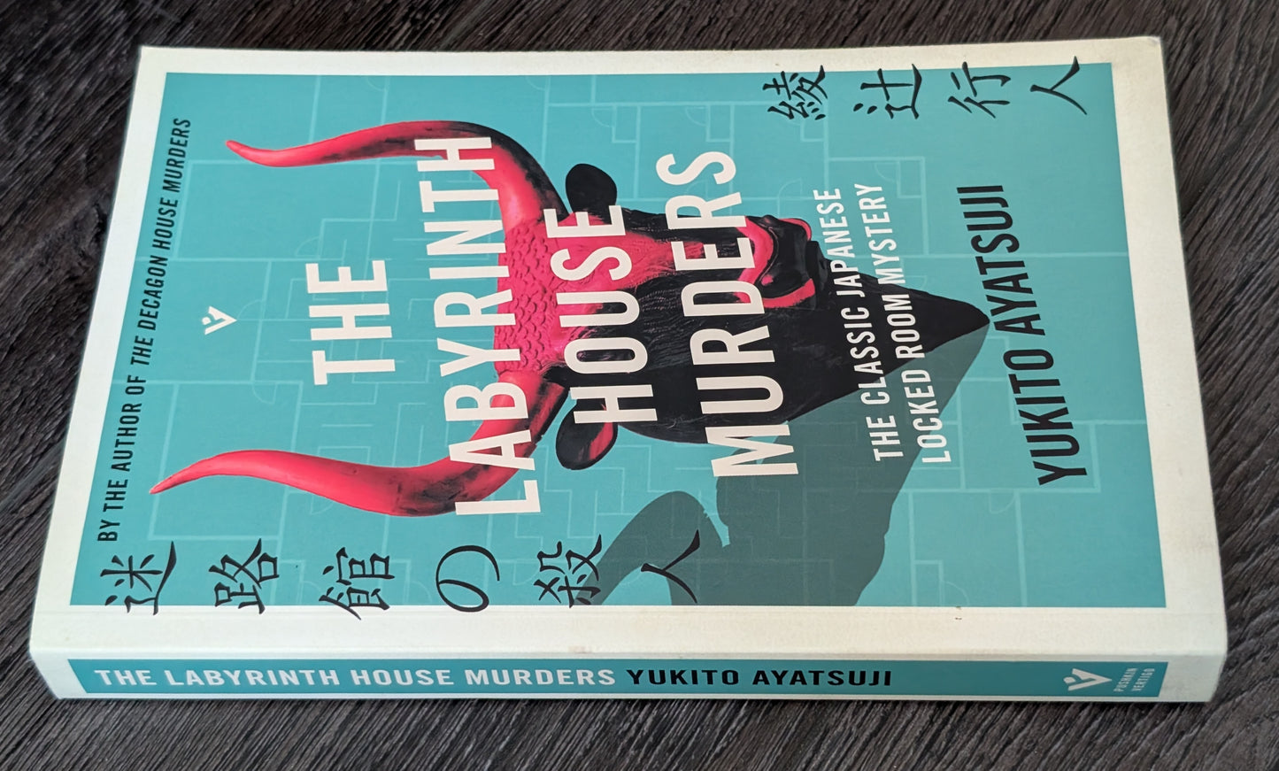 The Labyrinth House Murders by Yukito Ayatsuji