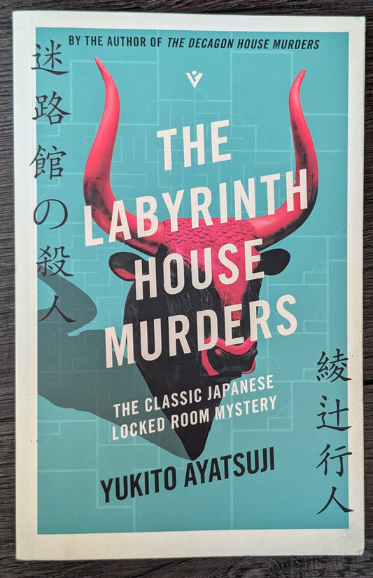 The Labyrinth House Murders by Yukito Ayatsuji